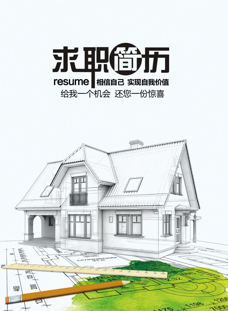 灰色创意平面设计师求职简历Word模板